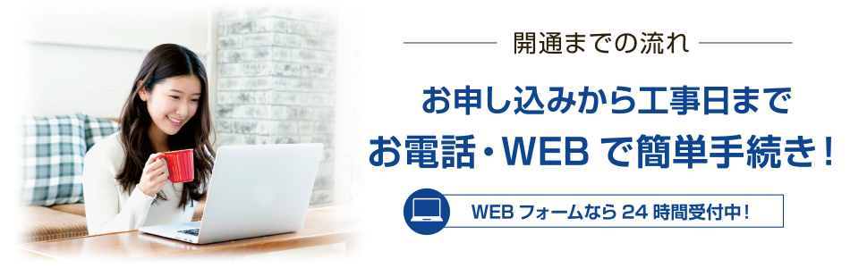 ドコモ光