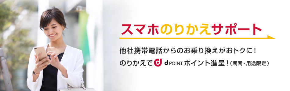 ドコモ光